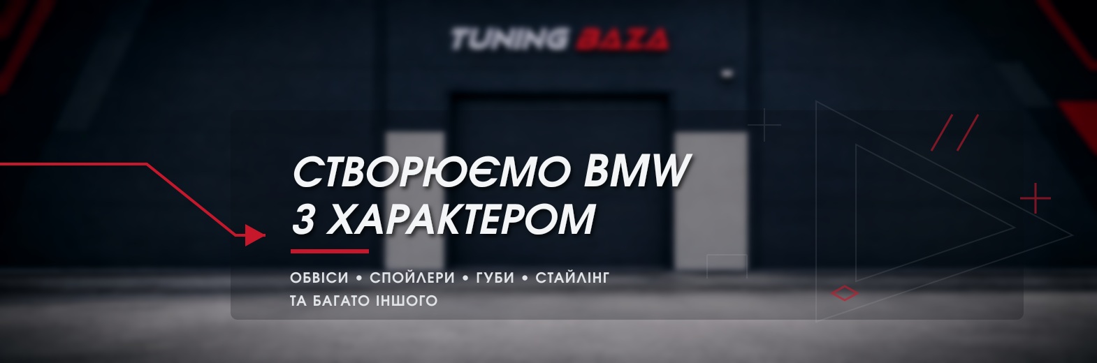 Tuning Baza